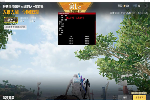 CF远程控制外挂透视自瞄效果